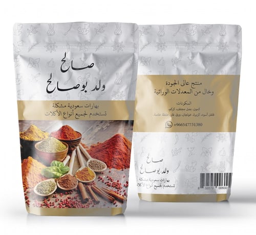 بهارات سعودية. S ( 250 جرام )