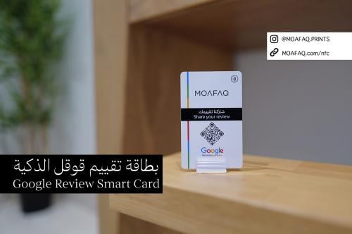 Google Review Smart Card - NFC & QR
