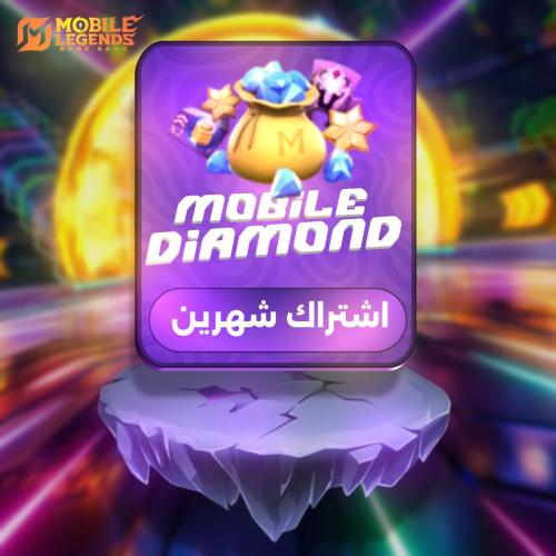 اشتراك شهرين ( 56 يوم )