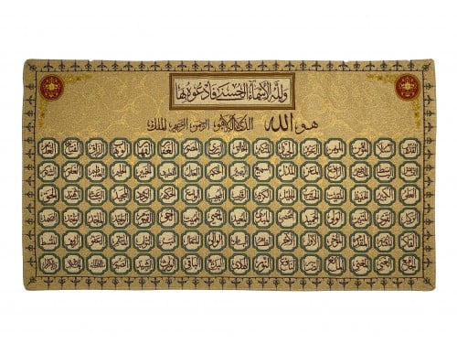 تعليقات جدارية جوبلان اسماء اللة الحسنى