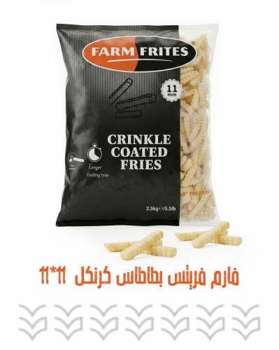 فارم فريتس بطاطس كرنكل 11*11