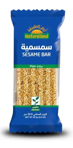 سمسمية سادة عضوية 22.5 جم