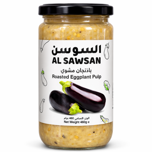 السوسن باذنجان مشوي 460 جم