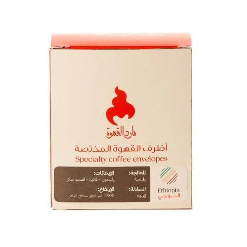 علبة أظرف إثيوبيا (5 قطع)
