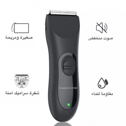 ماكينة فلامينقو للمناطق الحساسة