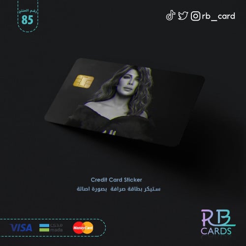 ستيكر اصالة نصري