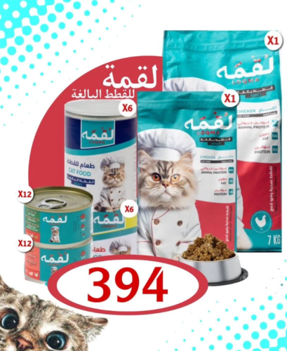 LOQMA - Adult العرض التوفيري من لقمة لتغذية القطط...