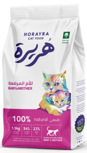 هريرة طعام القطط المرضعة وصغارها Horayra - Baby &...