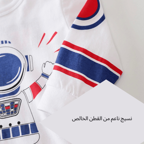 شنطة ملابس المواليد الفضاء