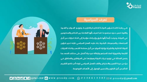 أداة تحليل PESTEL