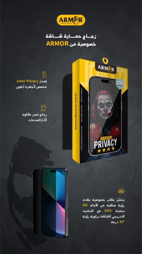 استيكر ملاقيف للايفون شركة ARMOR