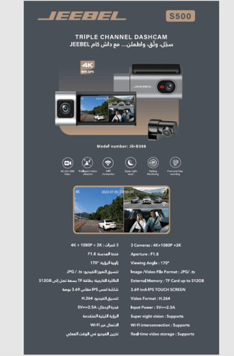 داش كام JEEBEL S500 كاميرا سيارة ثلاث عدسات 4K مع...
