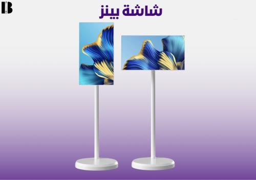 شاشة بينز