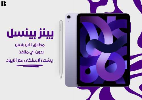 بينز بنسل العادي