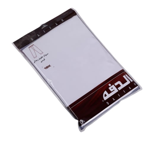 سروال طويل الدفة