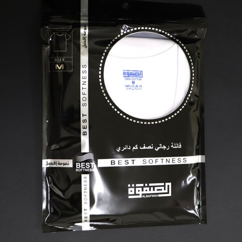 فنيلة الصفوة دائري - باكت