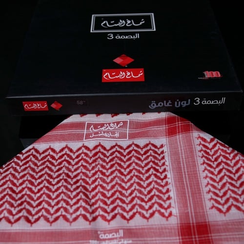 شماغ البسام البصمة 3