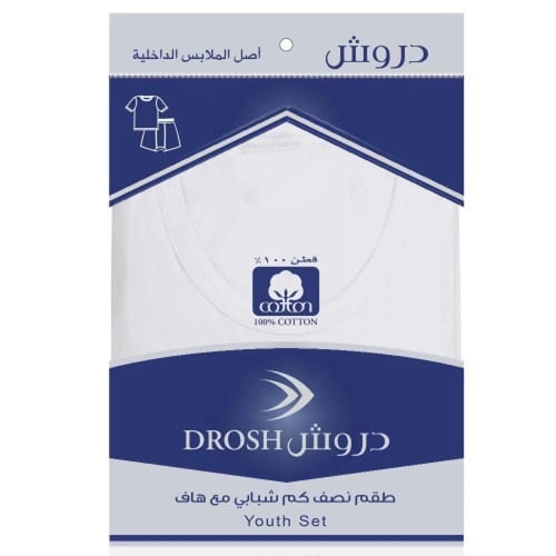 طقم دروش ولادي وشبابي