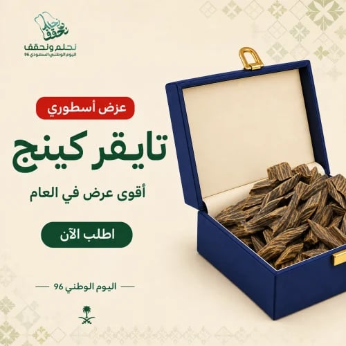 عود تايقر كينج A