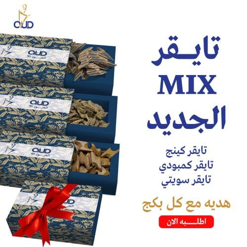 بكج mix تايجر