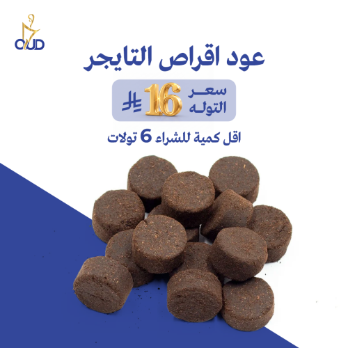 عود أقراص تايقر