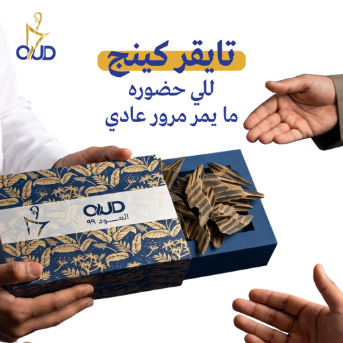 عود تايقر كينج A