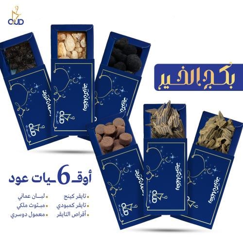 بكج الخير ( 3+3) \\\\= 6 أوقيات vip