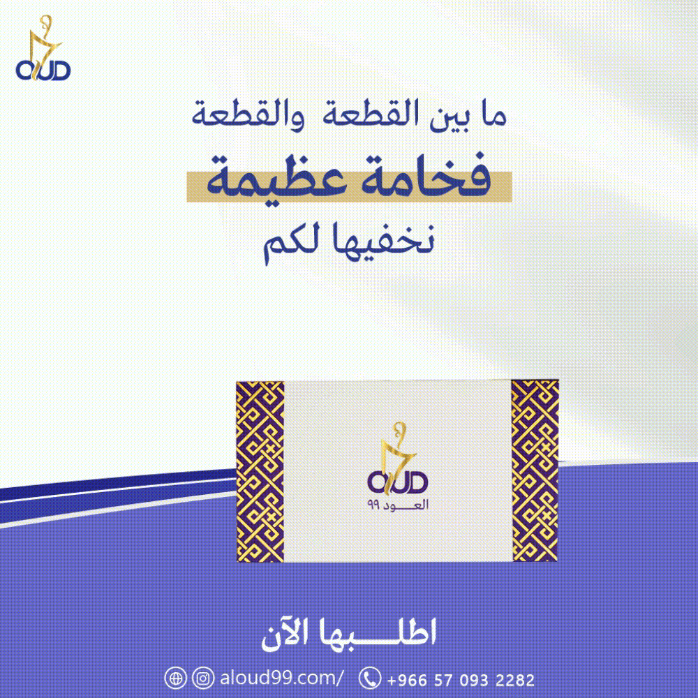 عود تايقر كينج A