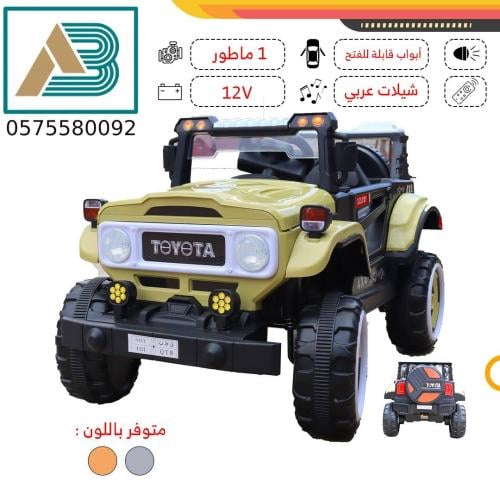 سيارة اطفال كهربائيه تويوتا جيب