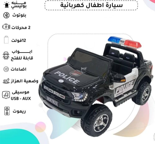 سيارة شرطة للأطفال كهربائية