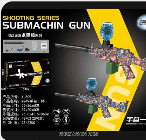 لعبة رشاش كهربائي لكرات الماء الجل