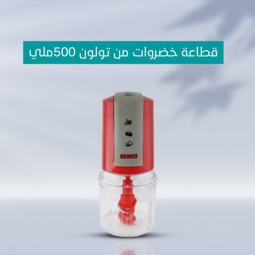 قطاعة خضروات من تولون 500ملي