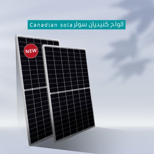 الواح كنيديان سولر - Canadian solar
