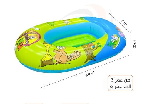 قارب سباحة صغير (12حبه)