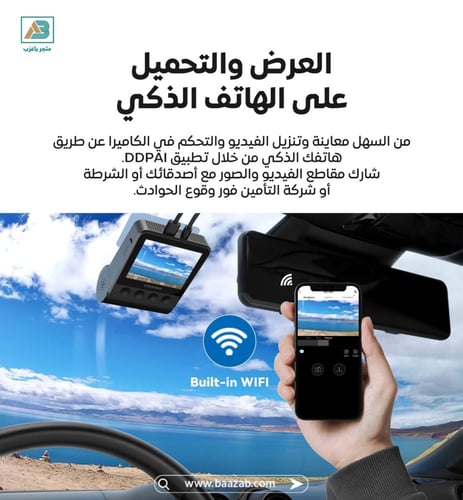 طقم داش كام Z50 4k امامي وخلفي DDPAI