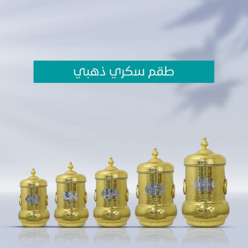 طقم سكري ذهبي