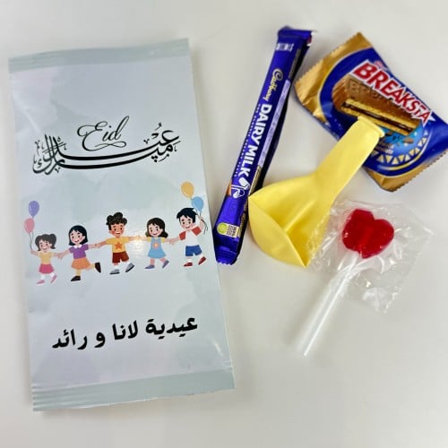 عيدية لمسة