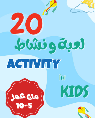 20 تحدي الغاز وذكاء