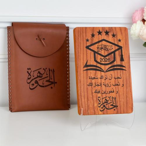 هدية - درع التخرج