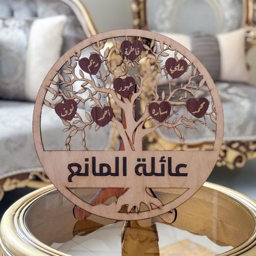 شجرة العائلة -خشبي