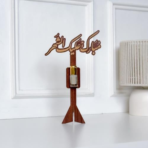 توزيعة مبارك عليك الشهر