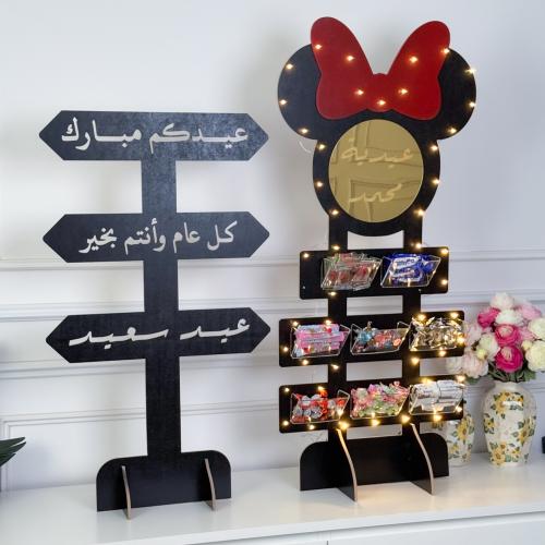 مجموعة استقبال العيد قطعتين - بالأسم