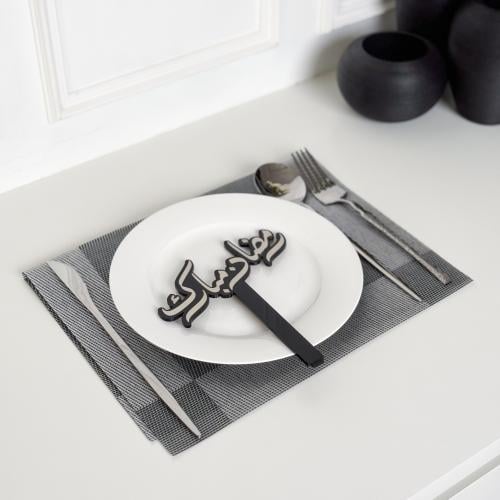 عبارة تقديم صحون | رمضان مبارك