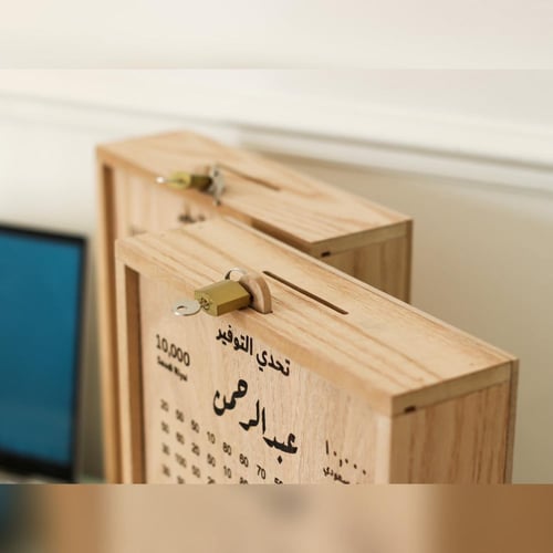 حصالة تحدي التوفير - 10000