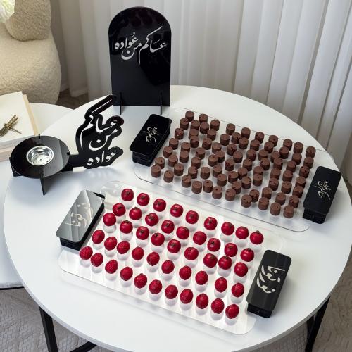 صواني العيد الفاخرة + مبخرة استقبال+ عبارة استقبال...