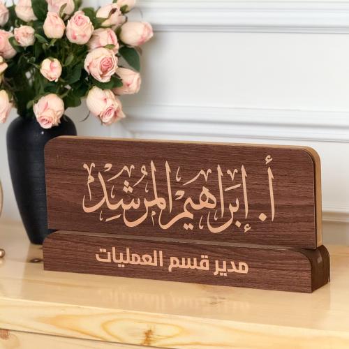 استاند مكتب فاخر - بالأسم