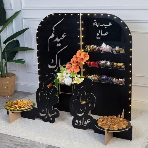 مجموعة استقبال العيد الفاخرة