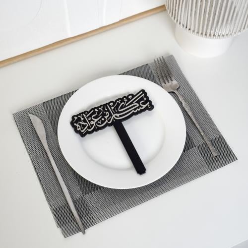 عبارة تقديم صحون | عساكم من عواده