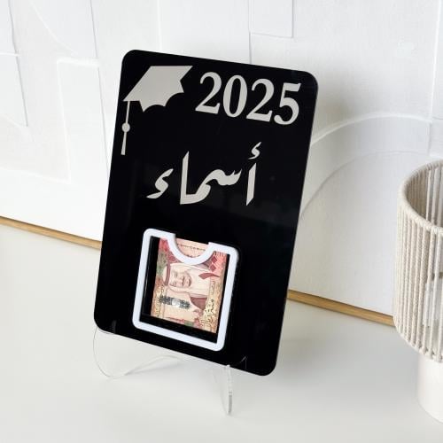 أستاند هدية التخرج