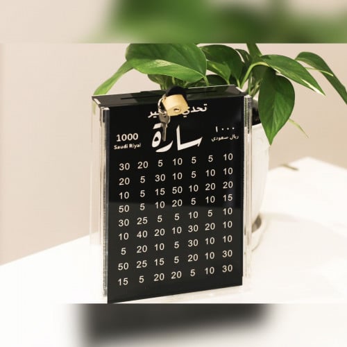 ميني حصالة التوفير - 1000 ريال